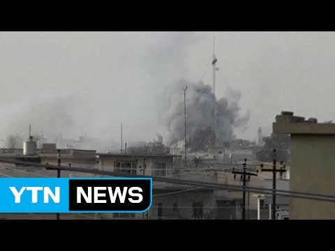국제동맹군 폭격에 이라크 민간인 200여 명 사망 / YTN (Yes! Top News)