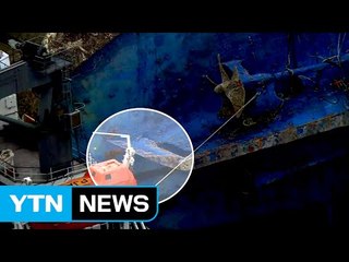 '방향타·화물칸 출입문'...침몰 원인 단서 될까 / YTN (Yes! Top News)