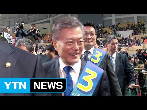문재인 기대 밖 큰 승리...압도적 지지에 감사 / YTN (Yes! Top News)