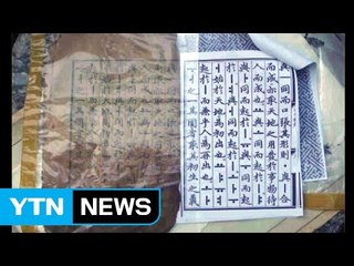 국회의원 재선거 후보자, 재산 1조 깎인 이유는? / YTN (Yes! Top News)