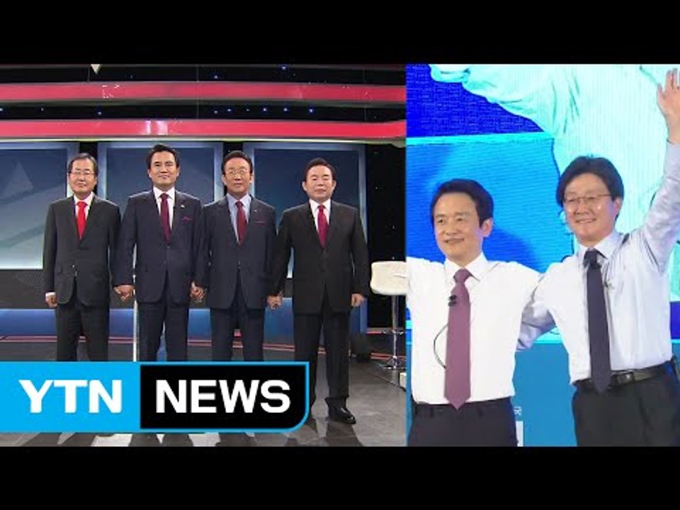 자유한국당, TV토론 연이틀 설전...바른정당, 오늘 후보 결정 / YTN (Yes!...