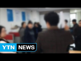 JT친애저축은행 고객정보 28만여 건 유출 / YTN (Yes! Top News)