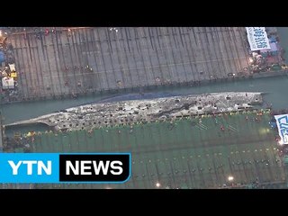 66개 인양 줄 매단 선체 균형 잡는 데 성공 / YTN (Yes! Top News)