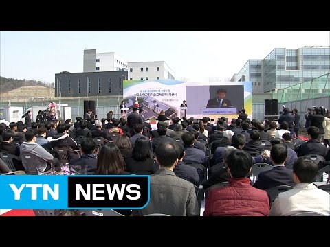 [울산] 울산 화학의 날 기념식 열려 / YTN (Yes! Top News)