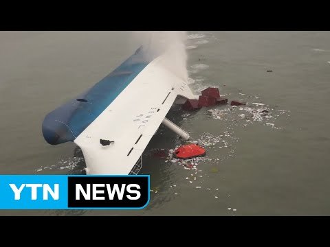 침몰 3년 만에 세월호 첫 인양 시도 / YTN (Yes! Top News)