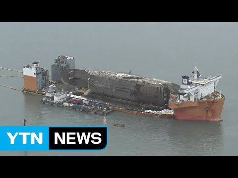 세월호 내일 목포신항 이동...남은 과제는? / YTN (Yes! Top News)