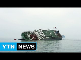 '3년의 기다림' 세월호, 드디어 떠오르나? / YTN (Yes! Top News)