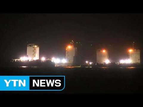 세월호 인양 시작...내일 오전 11시쯤 수면 13m 위로 / YTN (Yes! Top News)