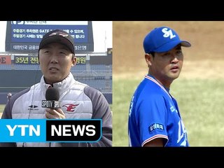 '삼성 왕조 주역' 배영수·장원삼, 화려한 부활 예고 / YTN (Yes! Top News)