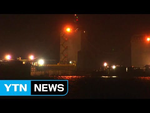 [현장영상] 세월호, 3년의 기다림 끝에 수면 위로 / YTN (Yes! Top News)