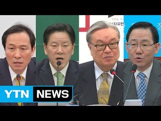 정치권 "진실 규명" vs "통합 계기 돼야"...미묘한 온도 차 / YTN (Yes! Top News)