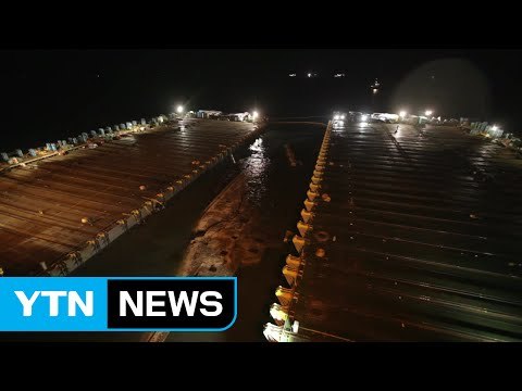 [영상] 3년 만에 떠오른 세월호... 선체 육안으로 확인 가능 / YTN (Yes! Top News)