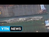 세월호 인양에서 목포신항 거치까지 보름 걸린다 / YTN (Yes! Top News)