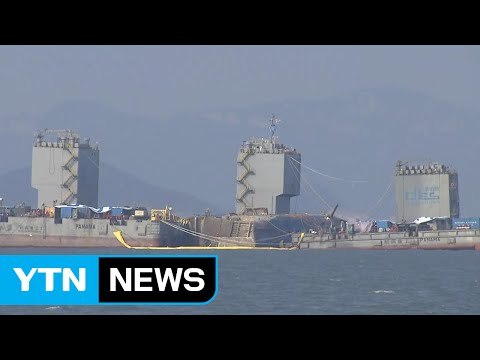 세월호 미수습자 가족 계획대로 진행 희망 / YTN (Yes! Top News)