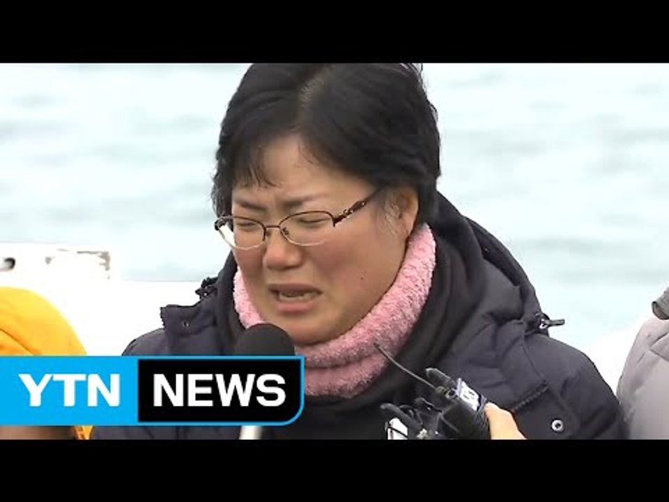 "유가족이 되고 싶다"...미수습자 가족의 절규 / YTN (Yes! Top News)