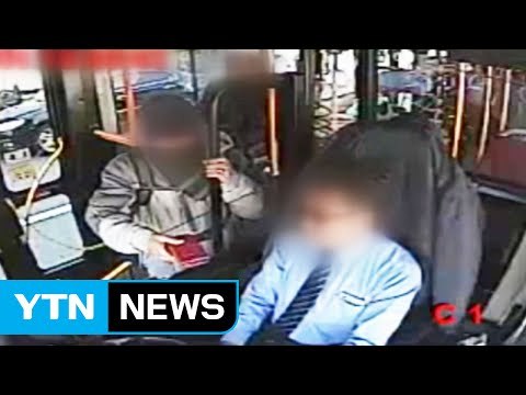 [좋은뉴스] 착한 어른 셋이 모이면 휴대폰을 찾는다? / YTN (Yes! Top News)