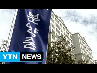 '깜깜이' 선분양 아파트...멍드는 내 집 마련의 꿈 / YTN (Yes! Top News)