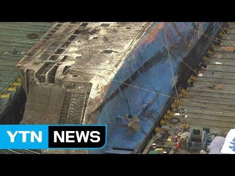 3년 만에 떠오른 빛바랜 세월호...곳곳 옛 모습 / YTN (Yes! Top News)