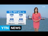 [날씨] 내일 아침 쌀쌀, 낮 동안 포근...곳곳 미세먼지 / YTN (Yes! Top News)