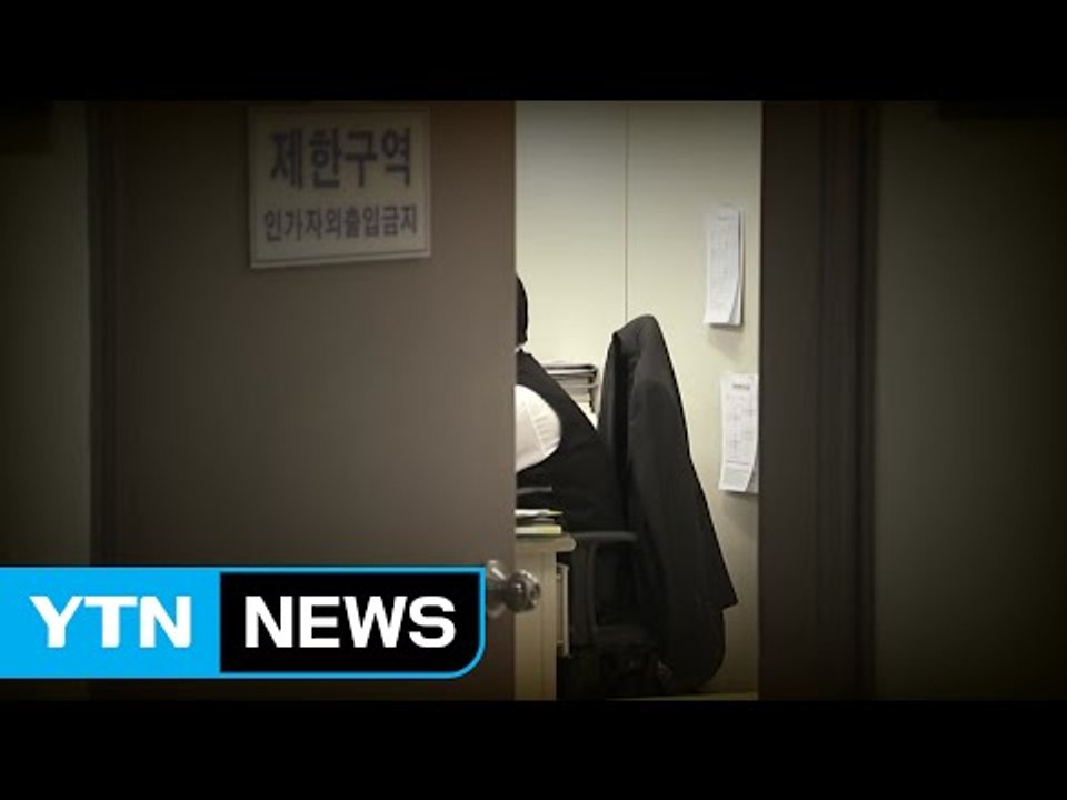 성희롱 검사 징계 없이 무사 퇴직...제 식구 감싸기 논란 / YTN (Yes! To...