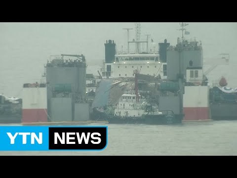 반잠수선에 안착...바지선 분리 위한 작업 중 / YTN (Yes! Top News)