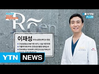 소리 없이 찾아오는 여성질환, 자궁근종 하이푸 치료법은? / YTN (Yes! Top News)