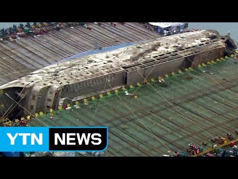 높이 22m 세월호 선체, 절반만 들어 올린 이유 / YTN (Yes! Top News)