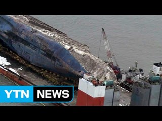 해수 배출·선박 고정 등 이동 준비 속도 / YTN (Yes! Top News)