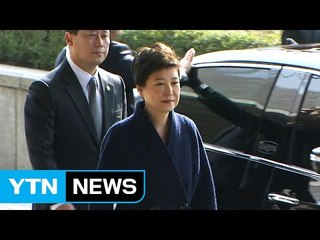 박근혜 前 대통령, 유죄 시 형량은?...최고 무기징역 / YTN (Yes! Top News)