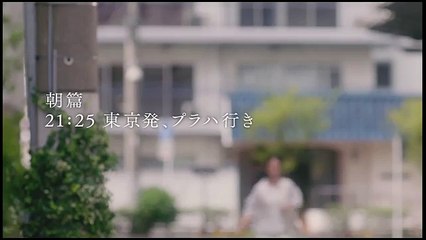 スノービューティー2017高橋一生×武井咲　朝篇「21:25東京発、プラハ行き」｜資生堂