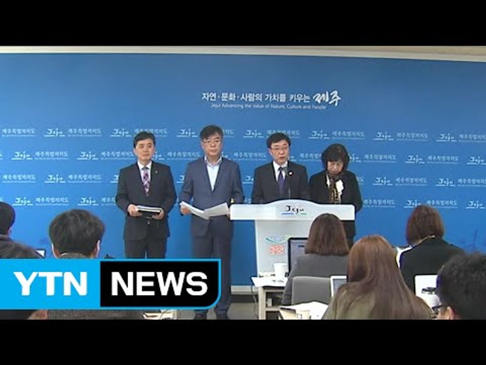 제주도, 중국 사드 보복 지원 대책 마련 / YTN (Yes! Top News)