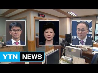 내일 박 前 대통령 소환...장시간 조사 전망 / YTN (Yes! Top News)