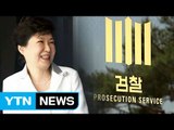 검찰, 박 전 대통령 '영장 청구' 고심 / YTN (Yes! Top News)