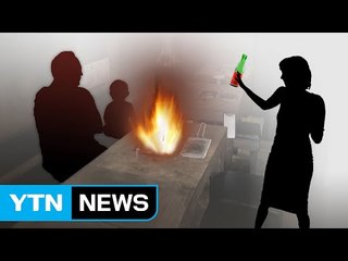 숯불에 술 쏟았다가 순식간에 '불'...3살 아이 숨지는 참사 / YTN (Yes! Top News)