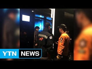 [단독] 제2롯데월드 전망대 건물 엘리베이터 고장 / YTN (Yes! Top News)