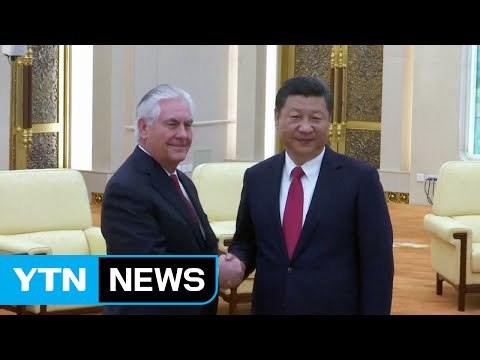 美 국무, 시진핑 예방... 미중 관계 발전 위해 협력 / YTN (Yes! Top News)
