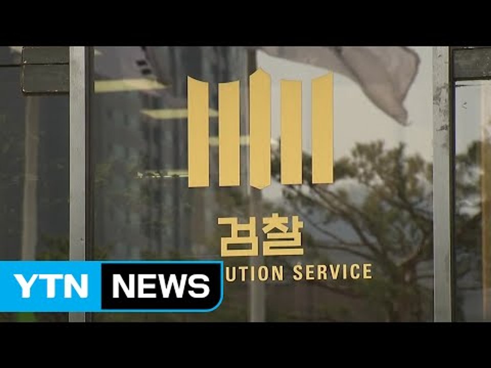 박근혜 前 대통령 내일 소환...구속 영장 청구하나? / YTN (Yes! Top N...