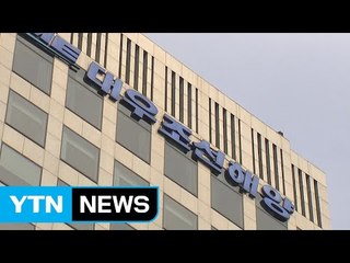 '밑 빠진 독' 대우조선 추가 지원에 여론 싸늘 / YTN (Yes! Top News)