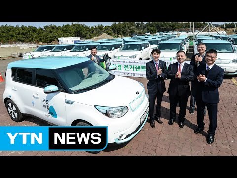 [기업] 제주 우도 런터카에 쏘울 전기차 100대 판매 / YTN (Yes! Top News)