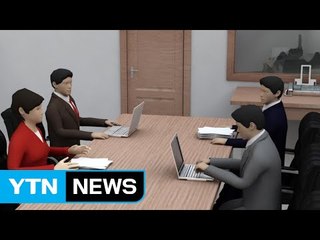 박 前 대통령 조사는 어떻게 이뤄지나? / YTN (Yes! Top News)