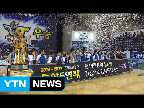 '너무나 당연한 우승' 우리은행 5연속 통합 우승 / YTN (Yes! Top News)