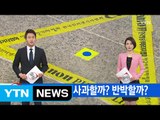 [YTN 실시간뉴스] 박근혜 前 대통령 9시 반 검찰 출석...사과할까? 반박할까? / YTN (Yes! Top News)