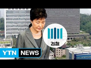 검찰, 강제 모금과 뇌물 조사 주력 / YTN (Yes! Top News)