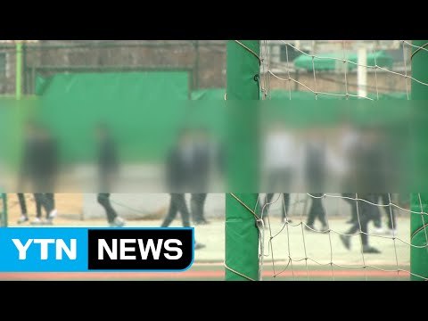 [단독] 중학교 야구부에서 후배에게 가혹 행위 / YTN (Yes! Top News)