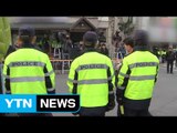 박 前 대통령 검찰 출석...검찰 '배수진' / YTN (Yes! Top News)