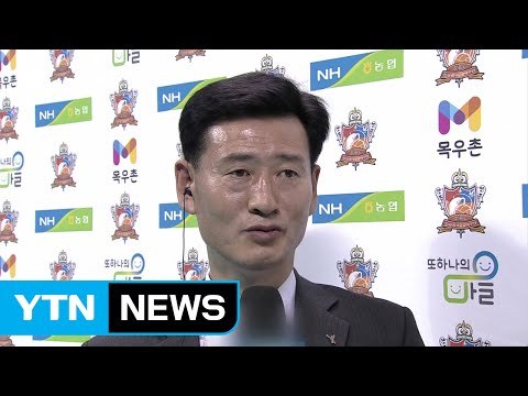KGC인삼공사 서남원 감독 승리 소감 / YTN (Yes! Top News)