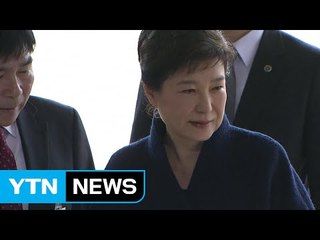 박 前 대통령 검찰 출석 / YTN (Yes! Top News)