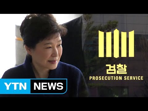 중앙지검 첫 전직 대통령 소환...철통 보안 / YTN (Yes! Top News)