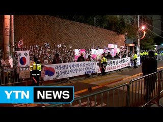 박 前 대통령 지지자 집결...이 시각 삼성동 상황 / YTN (Yes! Top News)