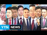 '황교안 변수' 사라진 대선...보수 주자 '잰걸음' / YTN (Yes! Top News)